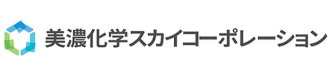 美濃化学スカイコーポレーション株式会社