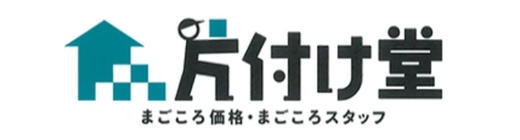 株式会社片付け堂